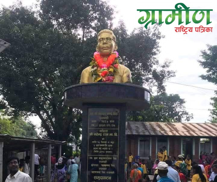 स्वर्गीय बहादुरचन्द्र सिंह राजवंशीको योगदानको सम्झनामा अर्धकदको शालिक निर्माण